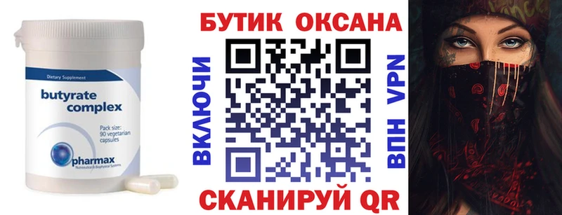 БУТИРАТ оксана  Сясьстрой 