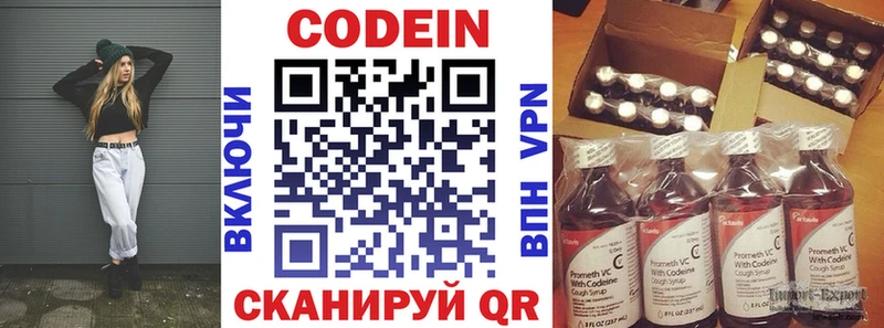 наркотики Сясьстрой Кодеиновый сироп Lean Purple Drank